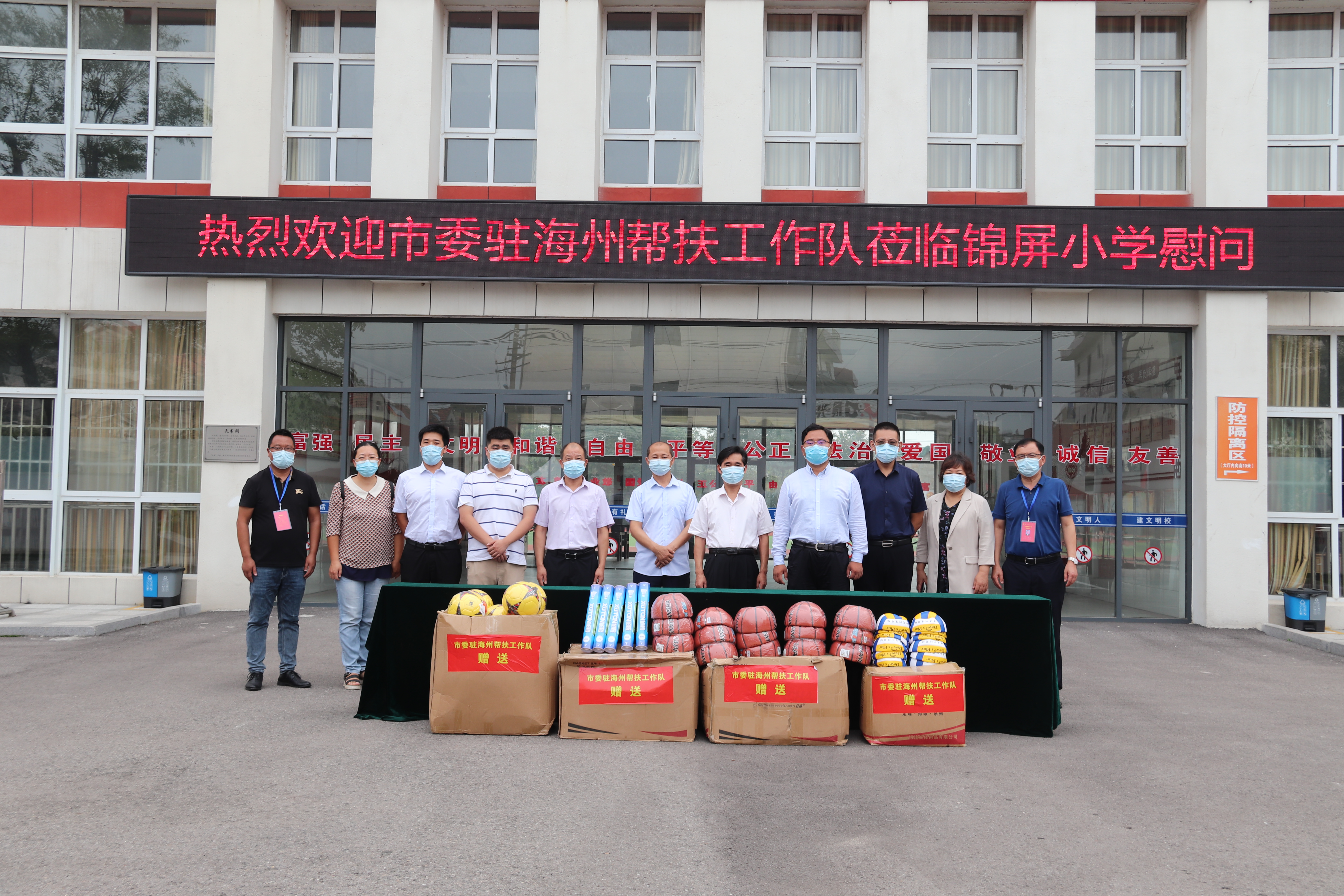 情系教师节，慰问暖人心：市委驻海州区帮扶工作队到锦屏小学慰问