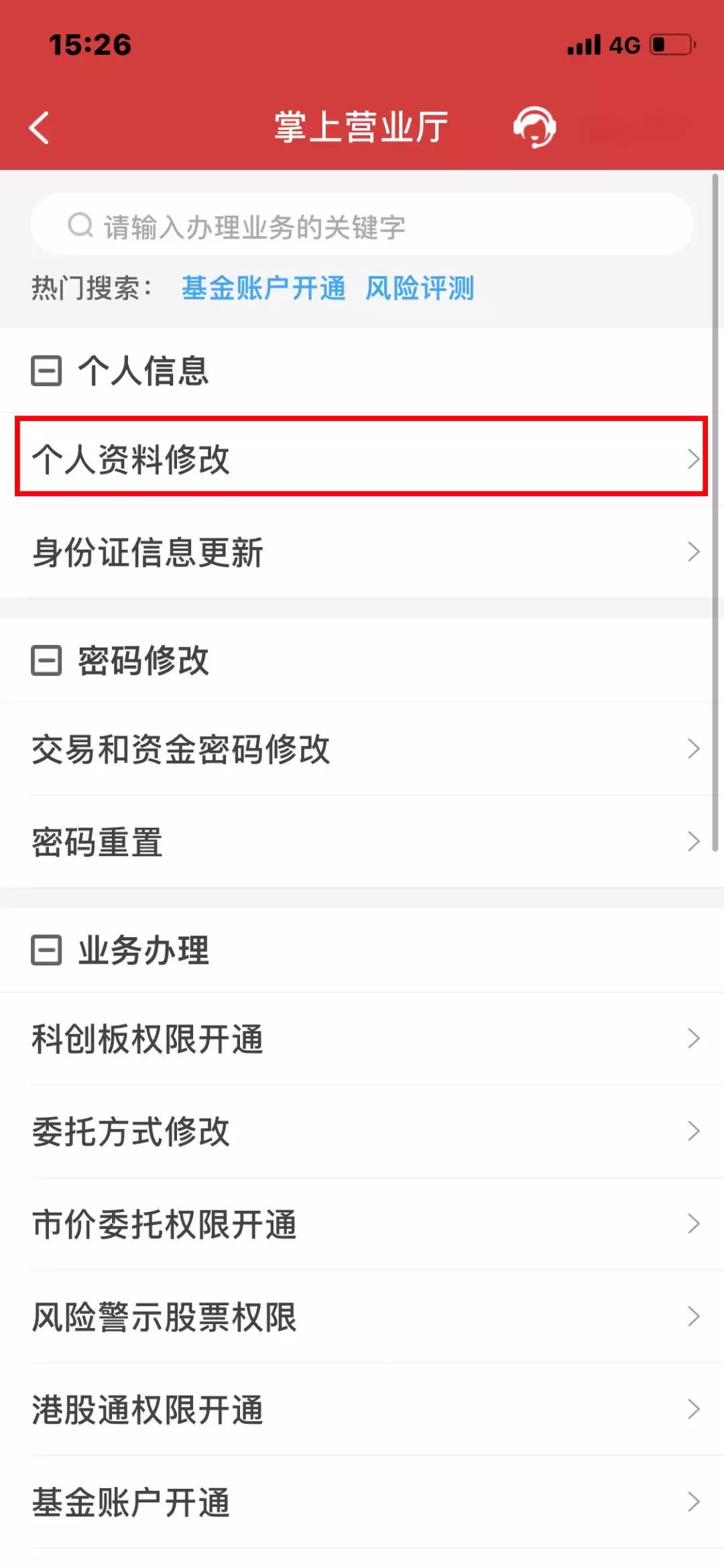 个人资料更改在哪里,个人资料在哪里修改