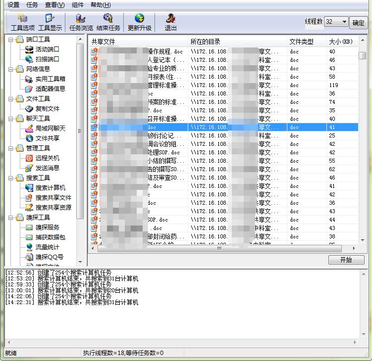十年工作经验告诉你，关于内网文件共享这点事