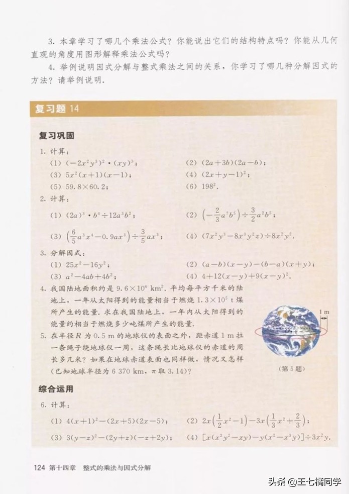 初中数学八年级上册课本人教版,初中数学八年级上册人教版教材