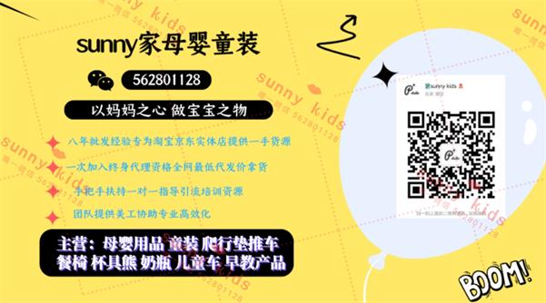 母婴代理全品类，尿不湿用品童品一手货源，一件代发，0囤货