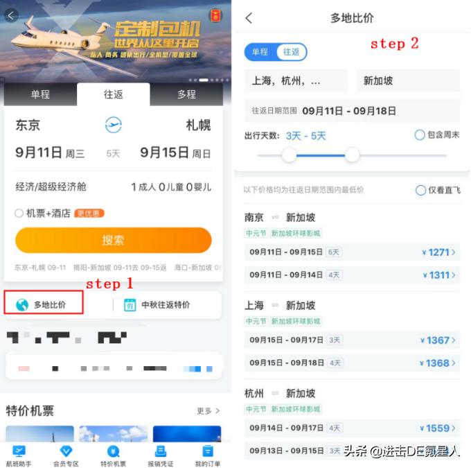 去哪儿网机票查询特价机票,打折机票查询特价机票桂林至上海