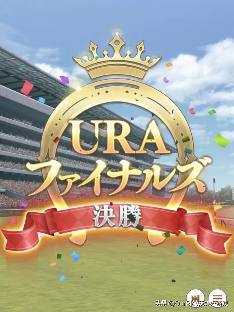cygames赛马娘新游戏,2万字解说