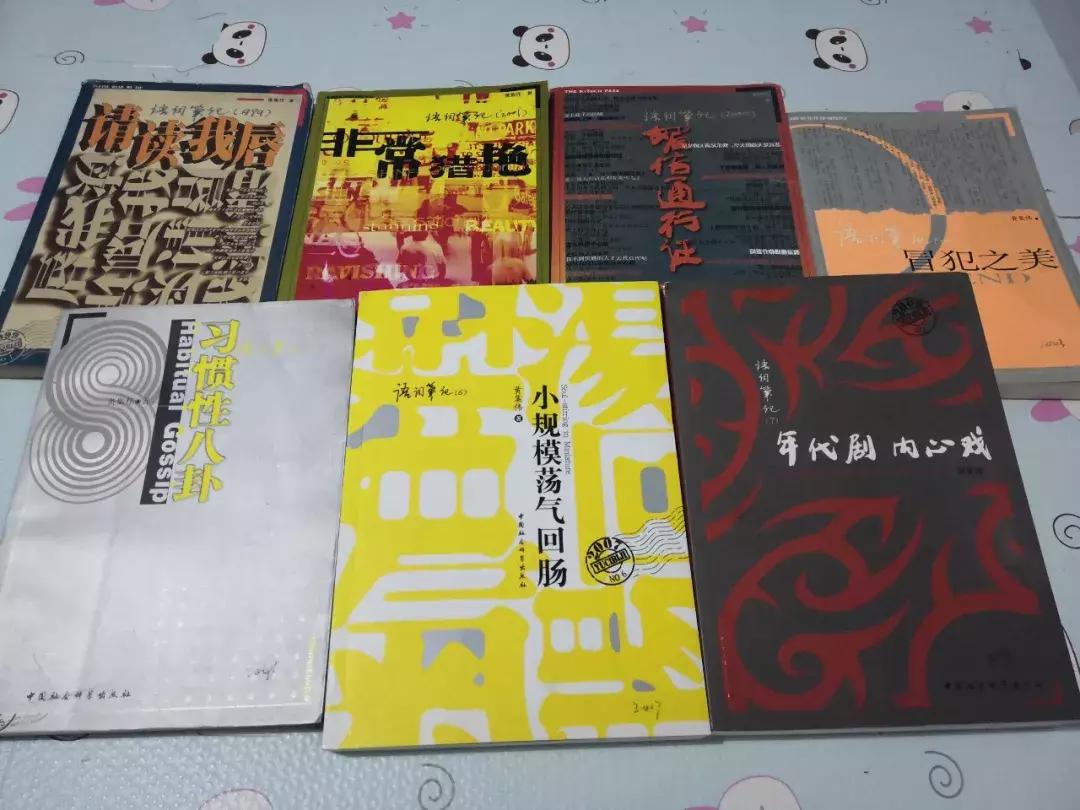 近几年的十大流行语,2000-2019年十大流行语