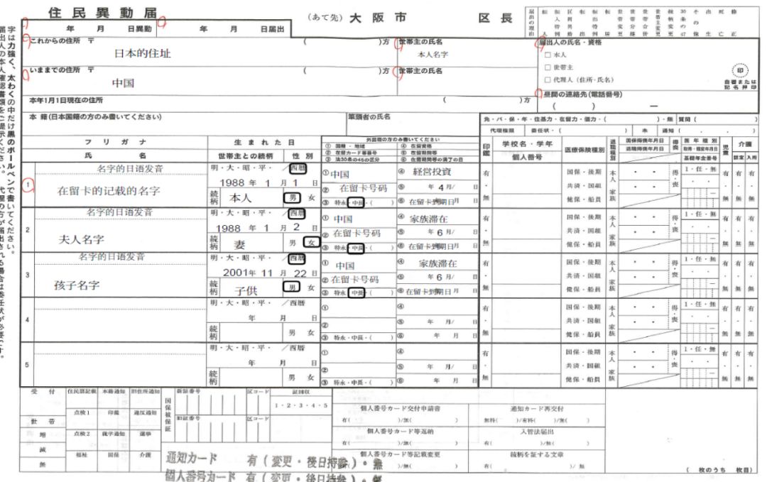 日本五年签证有首次登陆要求吗,出国定居日本需要办理什么手续