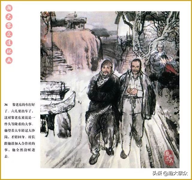 瀚大黎众连环画中国诸神,瀚大黎众连环画李自成