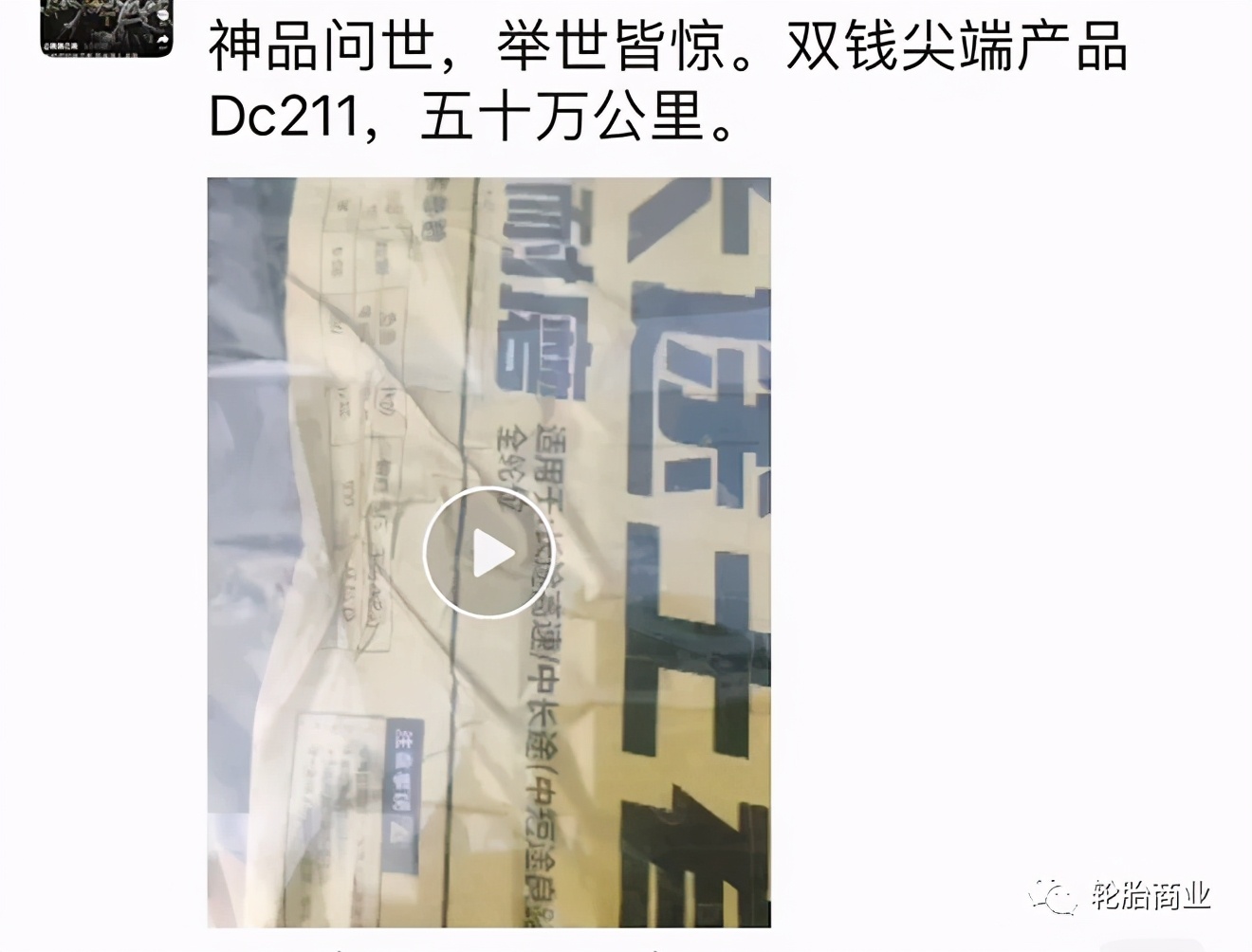 什么轮胎1100最好用最耐用,国产小客车轮胎哪家强