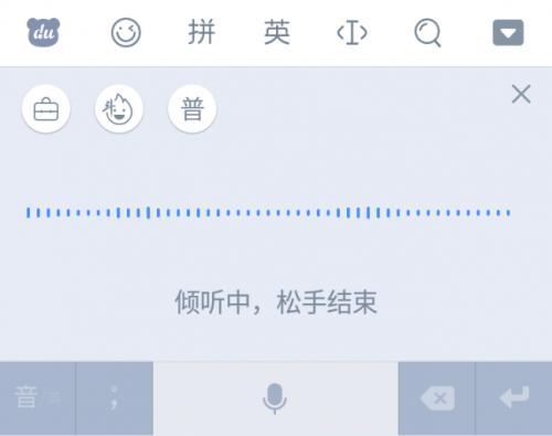 拼音输入法哪个最好？百度手机输入法——最受年轻人喜爱