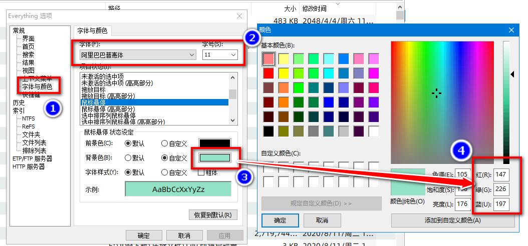 everything使用详解,everything操作手册