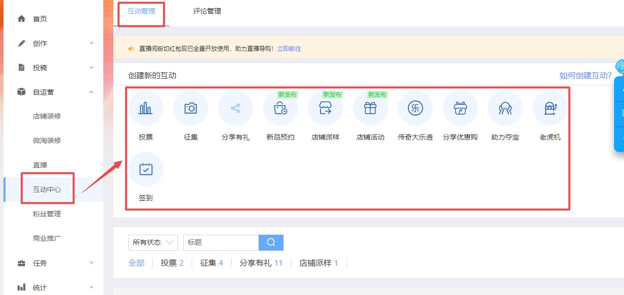 微淘店铺怎么吸粉,南阳淘宝店铺运营