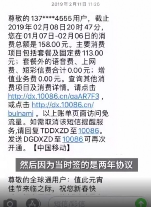 女子办靓号被签833年套,女子办移动靓号被签883套餐