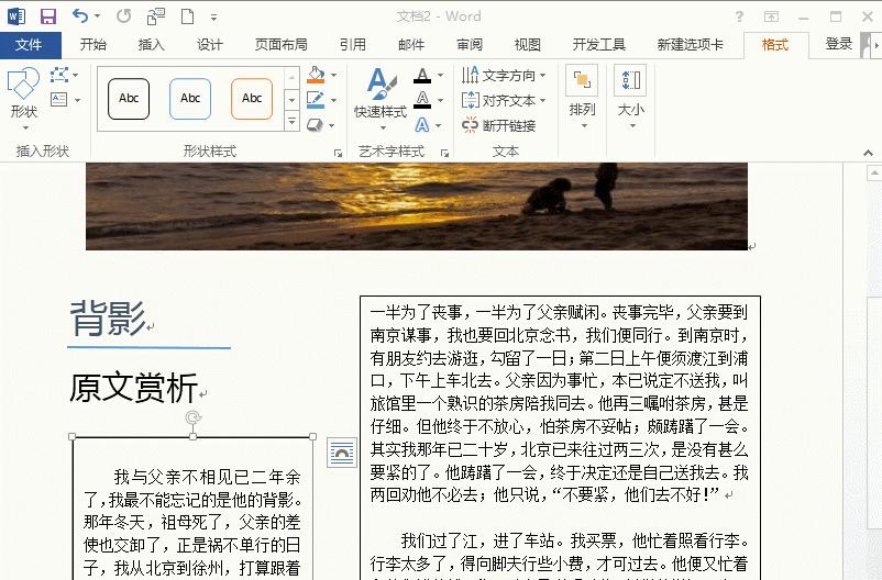 收藏超实用的word排版技巧,word100个常用技巧文字排版