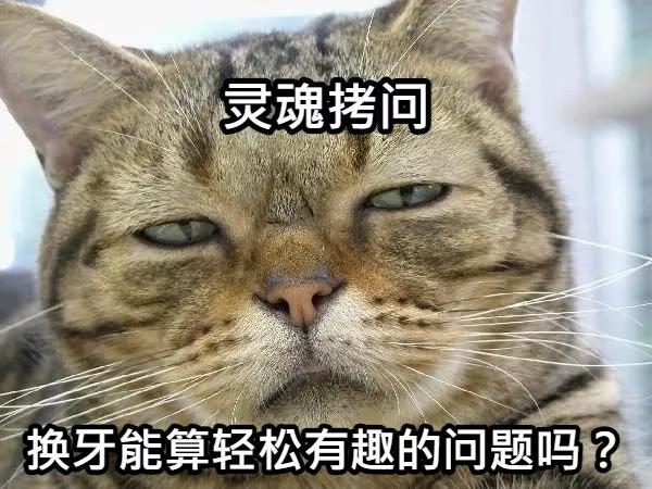 姚晨的牙齿怎么回事,姚晨育儿全过程