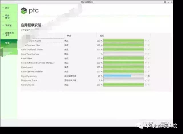 Creo4.0（64）位软件安装教程
