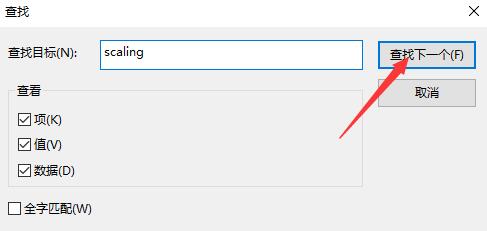 Win10屏幕两边有黑框怎么全屏