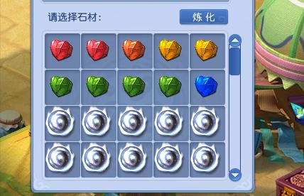 玲珑石仙石碎片怎么上交,梦幻西游七色玲珑石可以领双倍吗