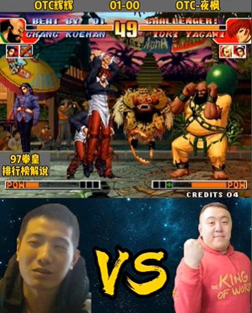 夜枫vs辉辉爽风杯最后一局,97夜枫vs辉辉