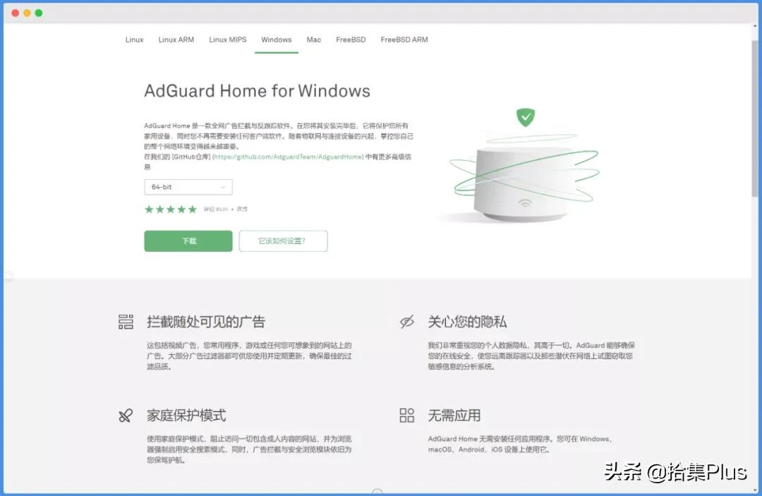 adguardhome,adguardhome屏蔽app启动广告