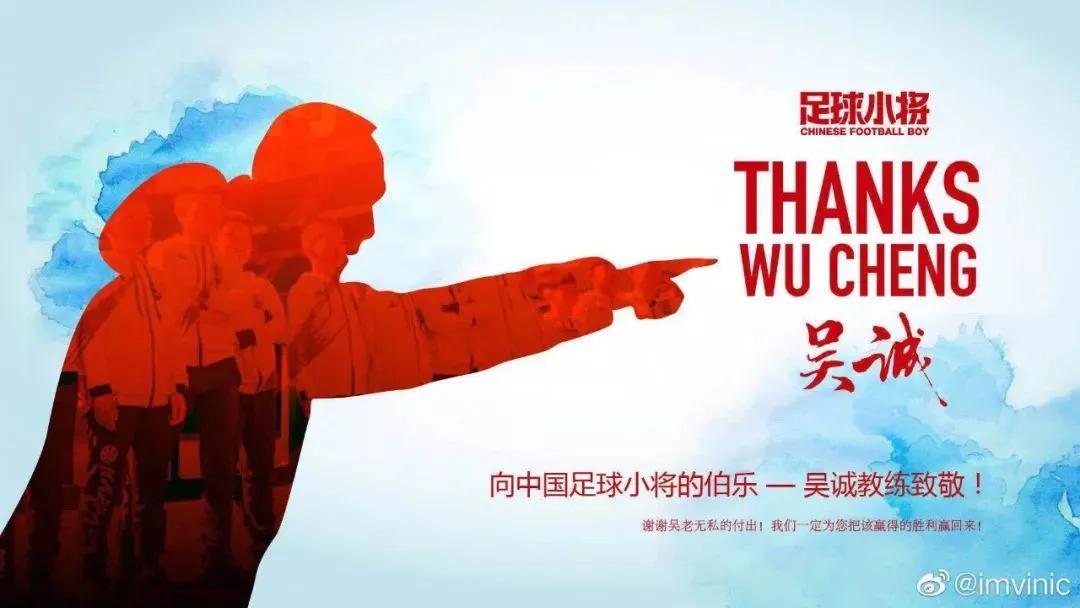 我眼中的足球赛,中国足球小将最新消息