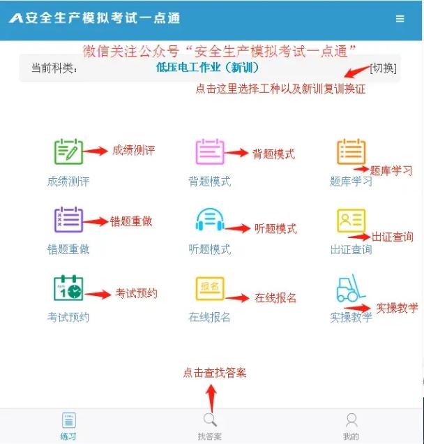 上海2020低压电工操作证考试题库,低压电工2020实操视频题