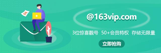 网易邮箱如何申请新邮箱,如何申请邮箱最简单