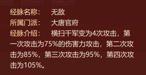 梦幻西游大唐官府男号转门派,大唐官府和哪个门派结交