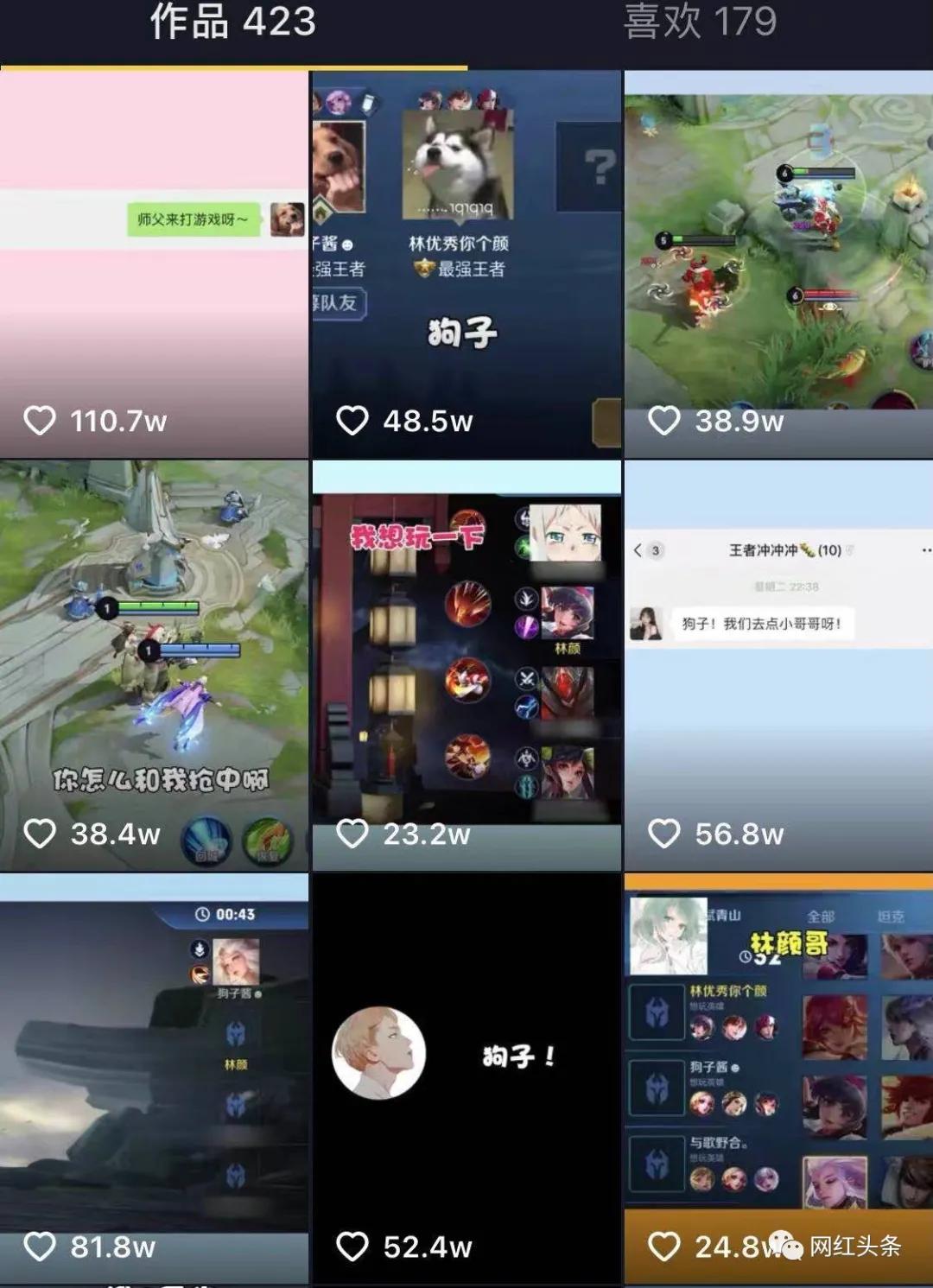 三年吸粉超4000万，从普通游戏玩家到爆红网络，解密林颜狗子