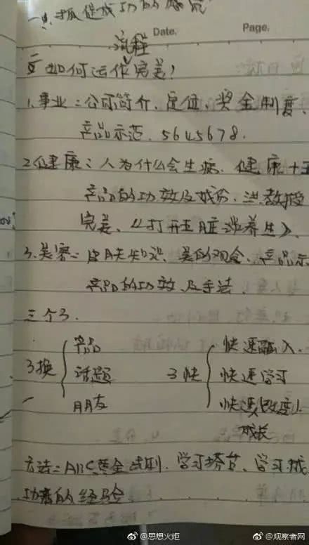 传销套路十大骗局,揭秘最新传销骗局案例