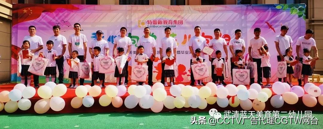 蓝天幼儿园2018毕业典礼,武清蓝天美育第二幼儿园怎么样