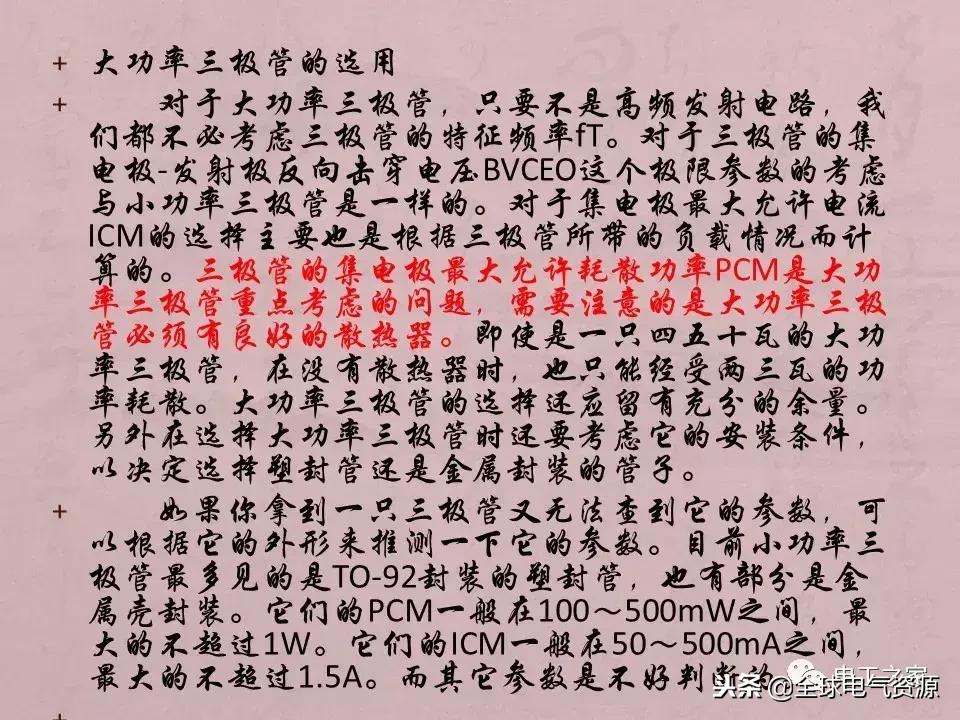 万用表检测各类元器件的方法,如何用万用表测量元器件漏电