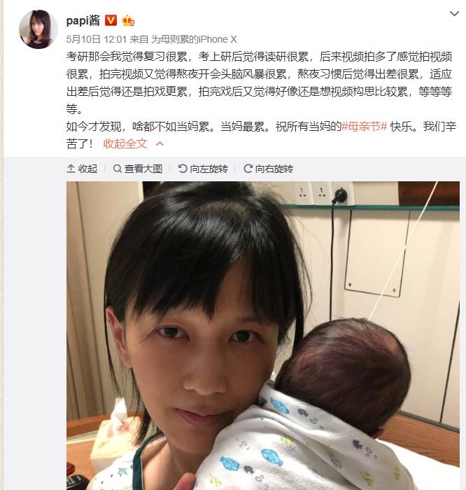 papi酱事件中的极端女权主义,女权主义papi酱孩子随父姓