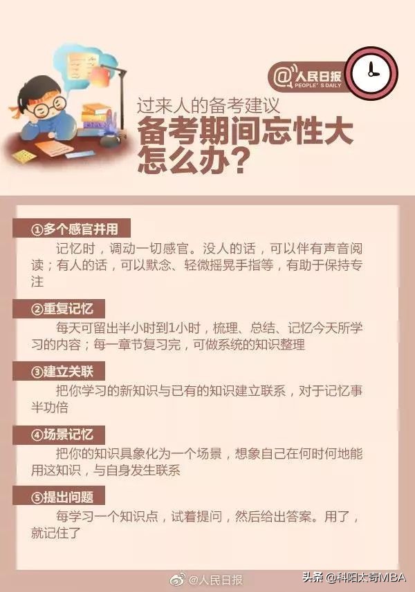 mpacc考研名校,mpacc考研复习全书2024