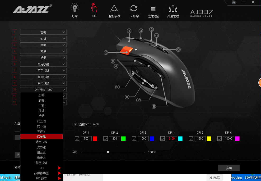 黑爵aj302鼠标好评,黑爵337鼠标评测