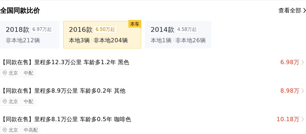 石家庄君越优惠,石家庄别克君越18款二手车价格