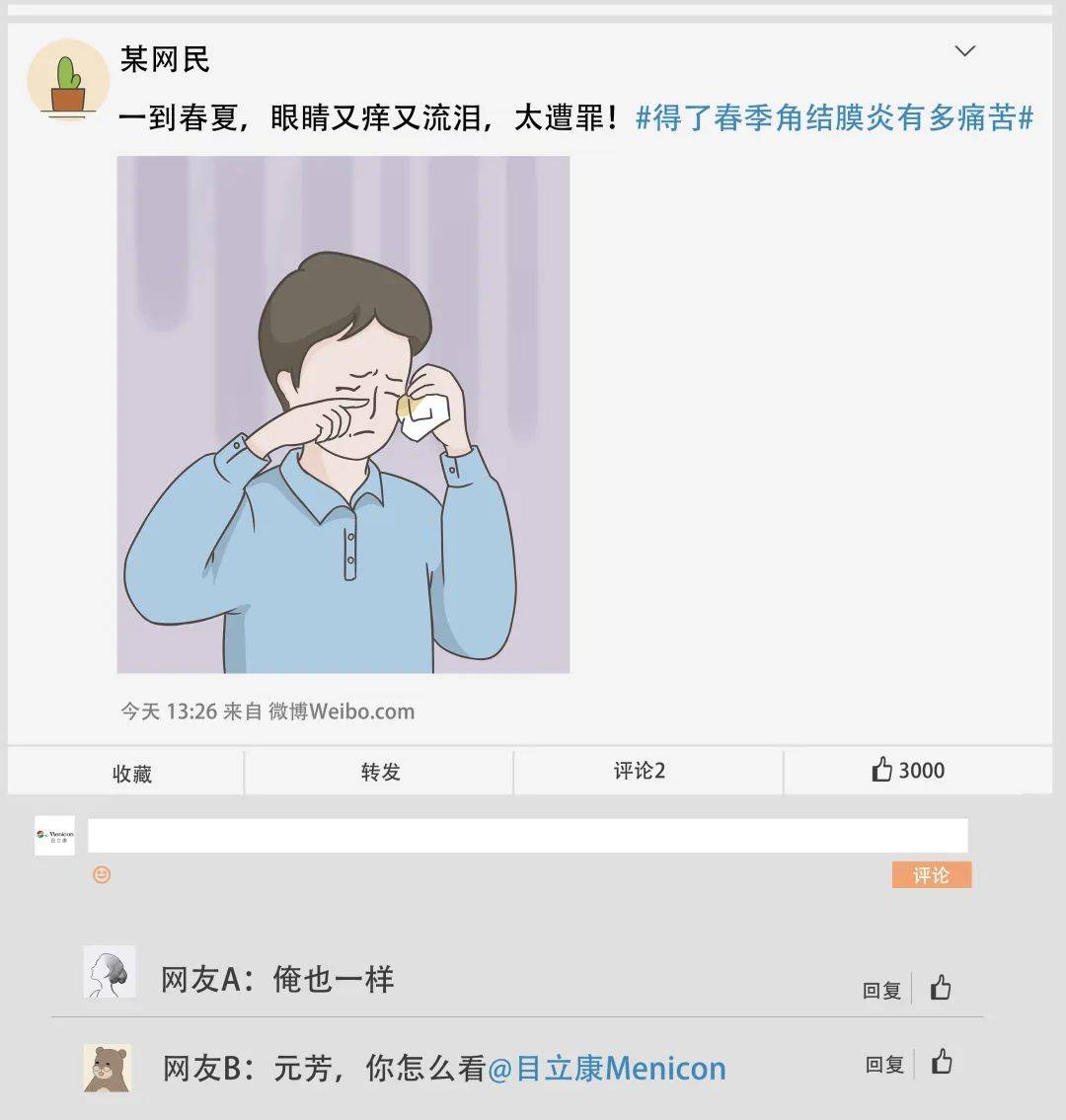 角结膜炎症状及治疗方法,角结膜炎的症状及治疗方法