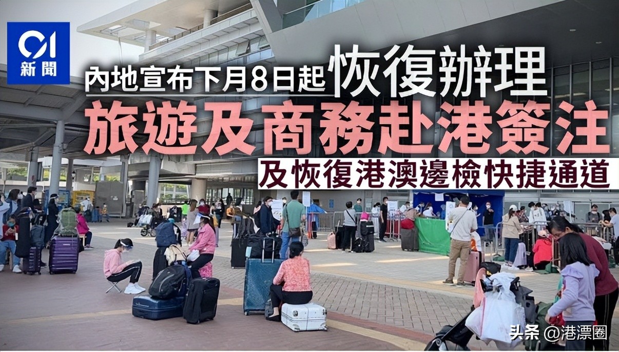 持港澳通行证去香港需要准备什么,第一次办理港澳通行证去香港步骤