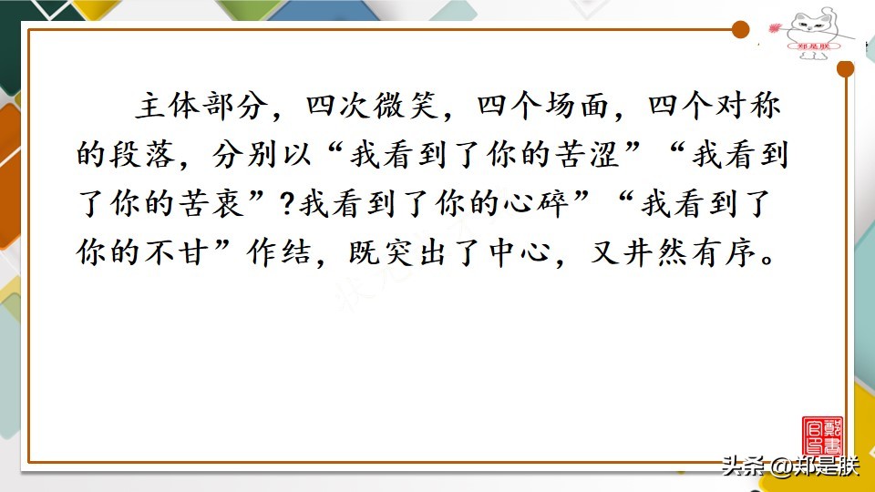 中考满分作文技巧学习之第4讲,中考作文高分布局