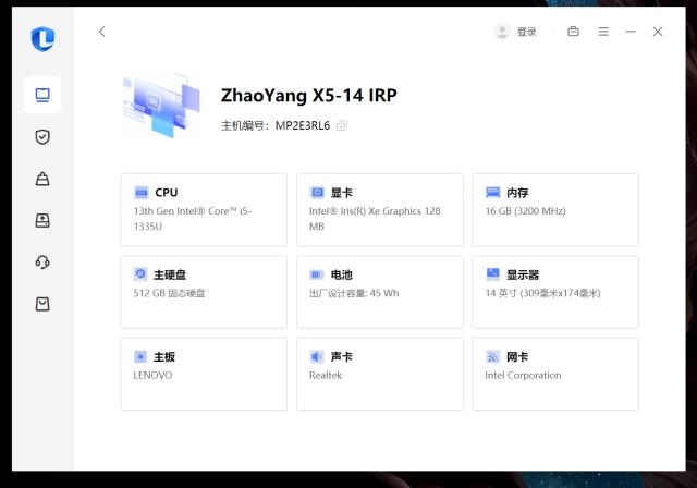 联想昭阳x5什么时候发布的,联想昭阳x5-14