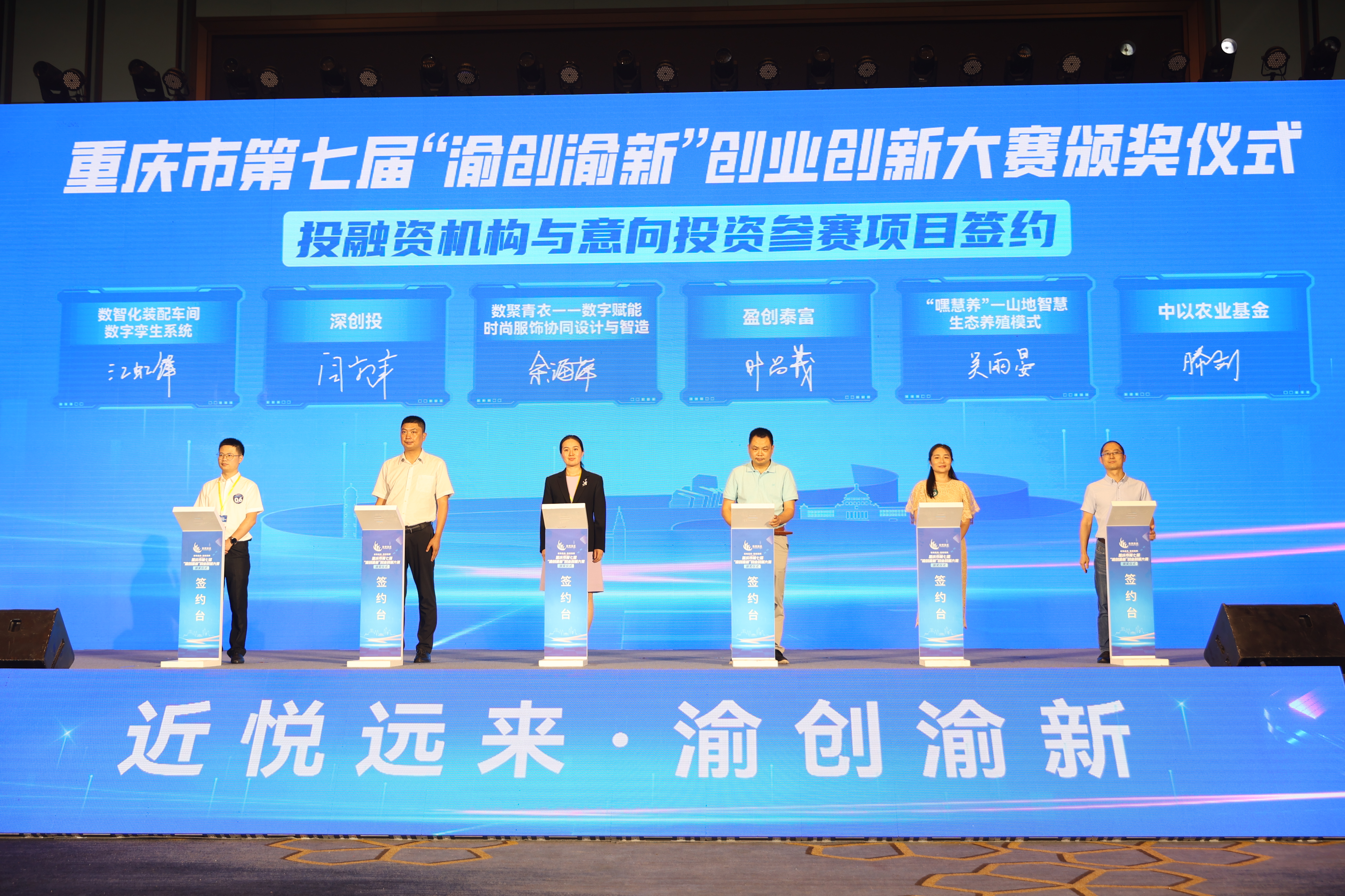 渝创渝新创业大赛开场舞,渝创渝新创业项目大赛